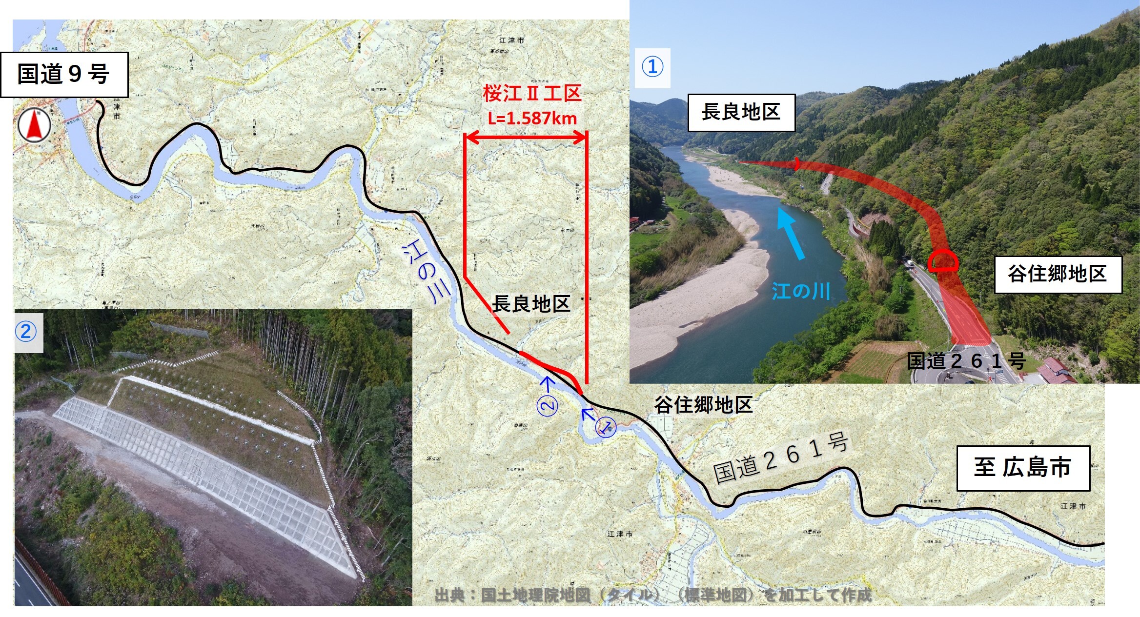 国道261号（桜江2工区）工事位置