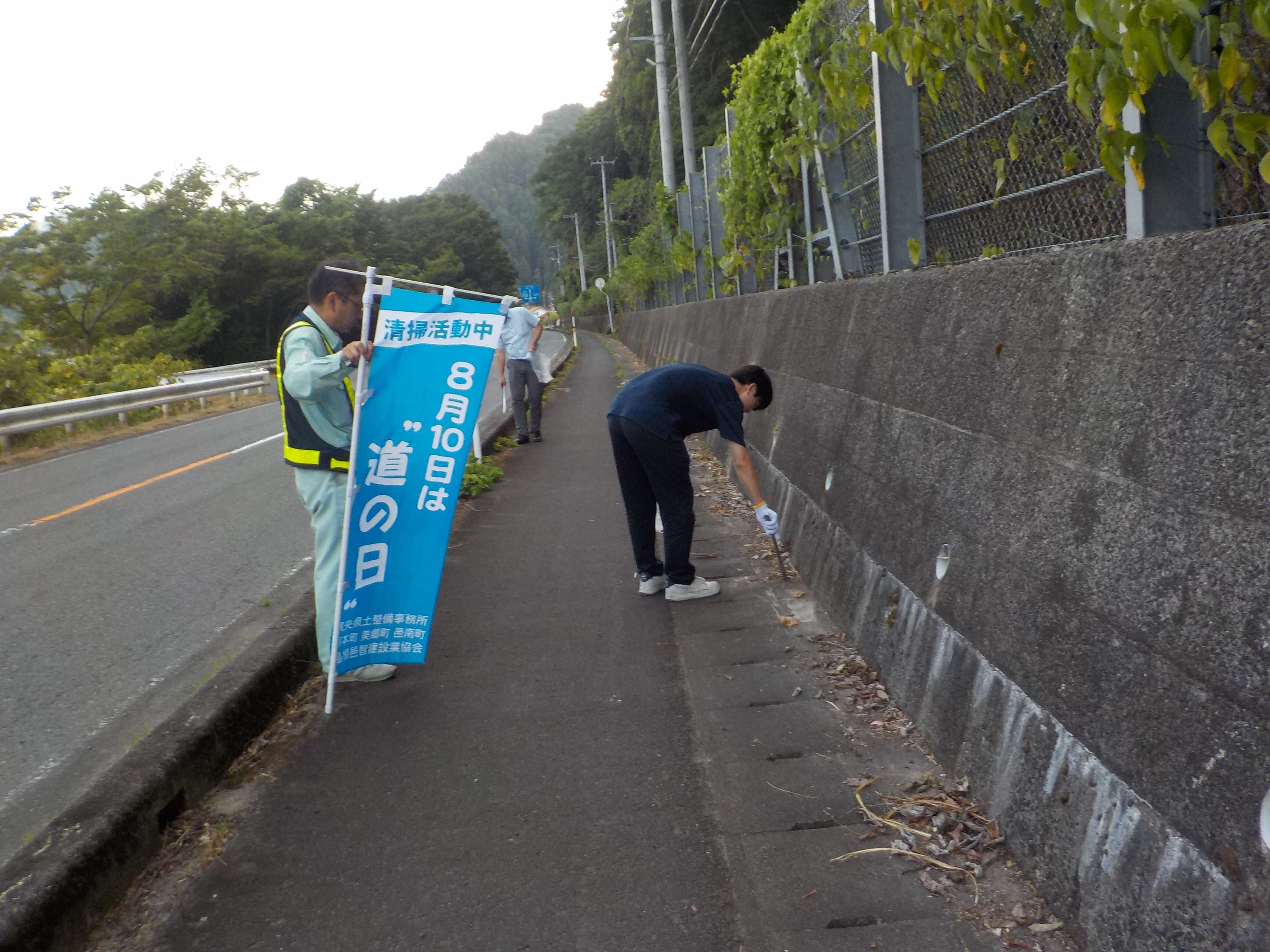 道の日活動３