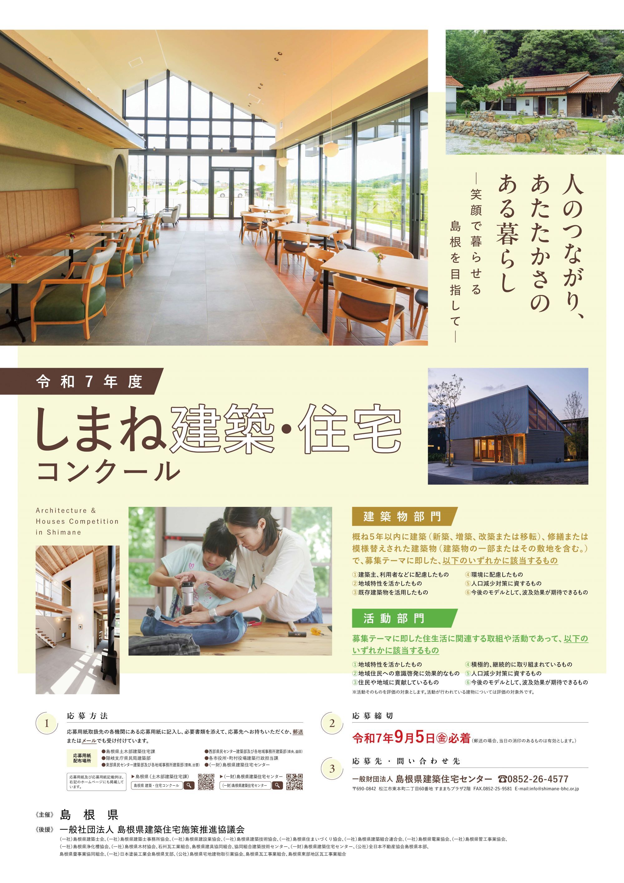 令和６年版ポスター
