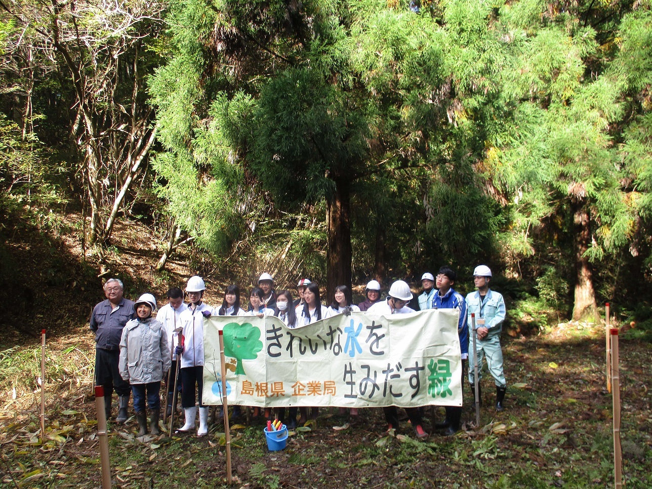 森づくりもりふれ俱楽部２