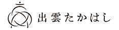 株式会社出雲たかはし