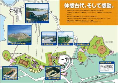 古曽志公園マップ