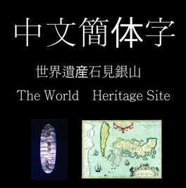 中国語（簡体字）にリンクするバナー画像
