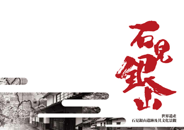 中国語繁体語パンフレットにリンクする