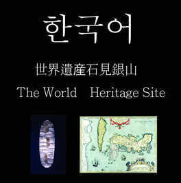 韓国語サイトにリンクするバナー画像