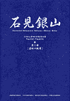 総合調査報告書