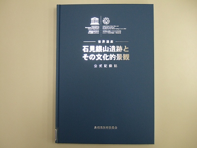 公式記録誌