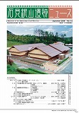 銀山ニュースNo13