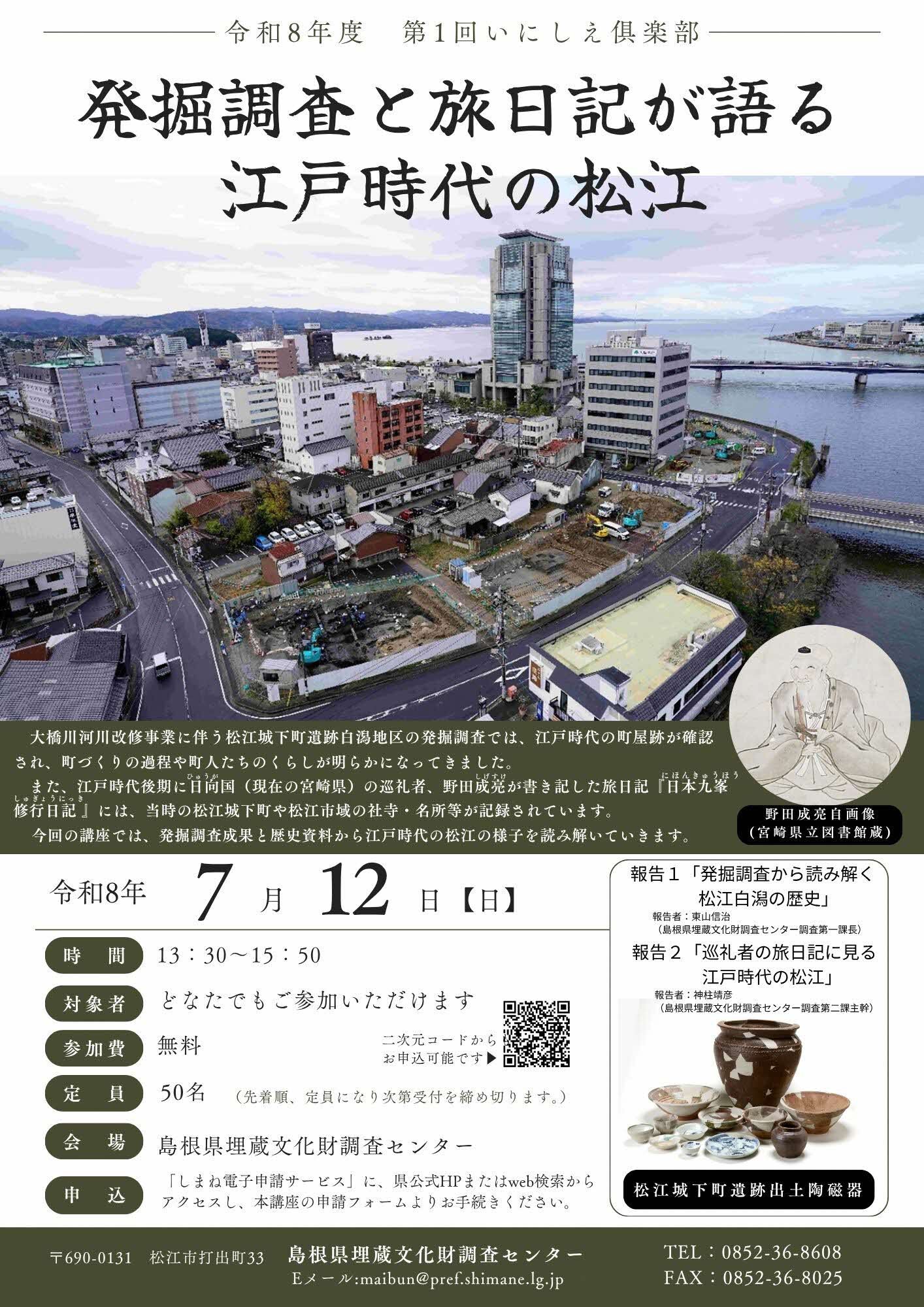 いにしえ俱楽部チラシ