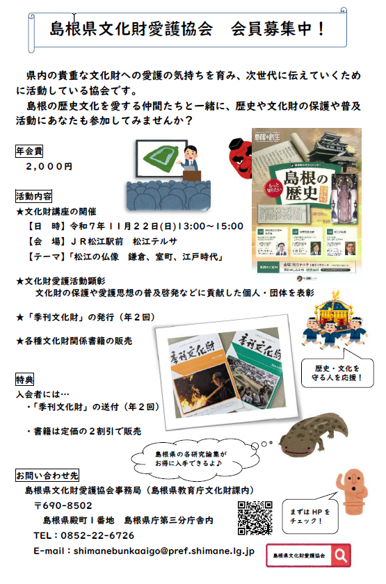 ↑会員募集中！↑
