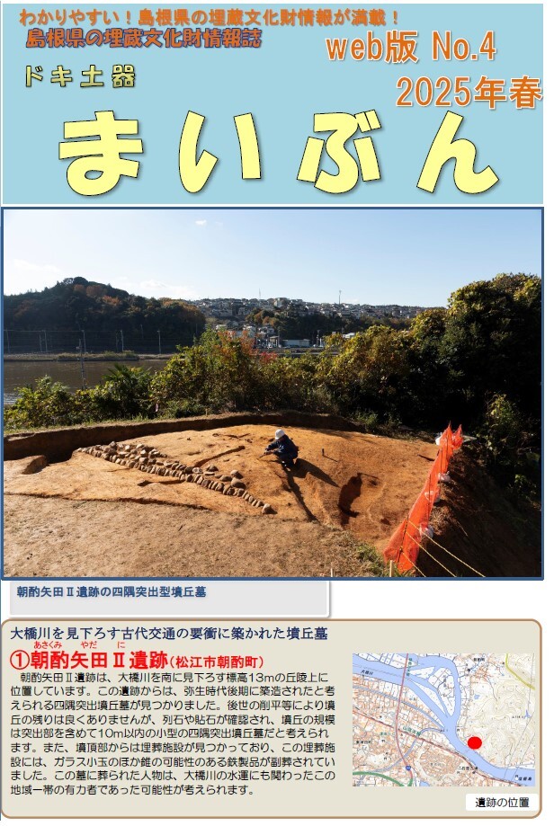 どきまいwen版４号