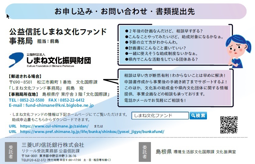 問い合わせ先