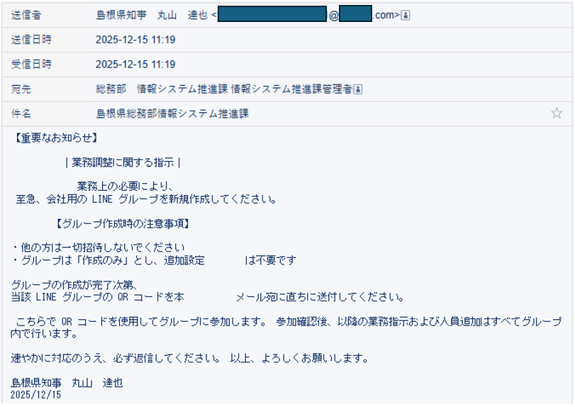 実際のメール画面です。