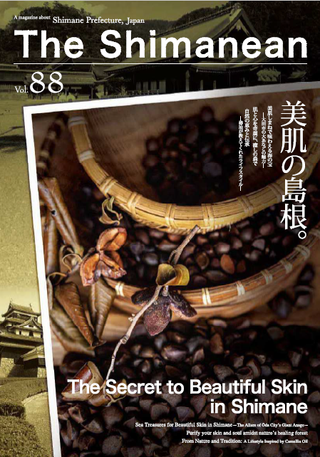 情報誌表紙