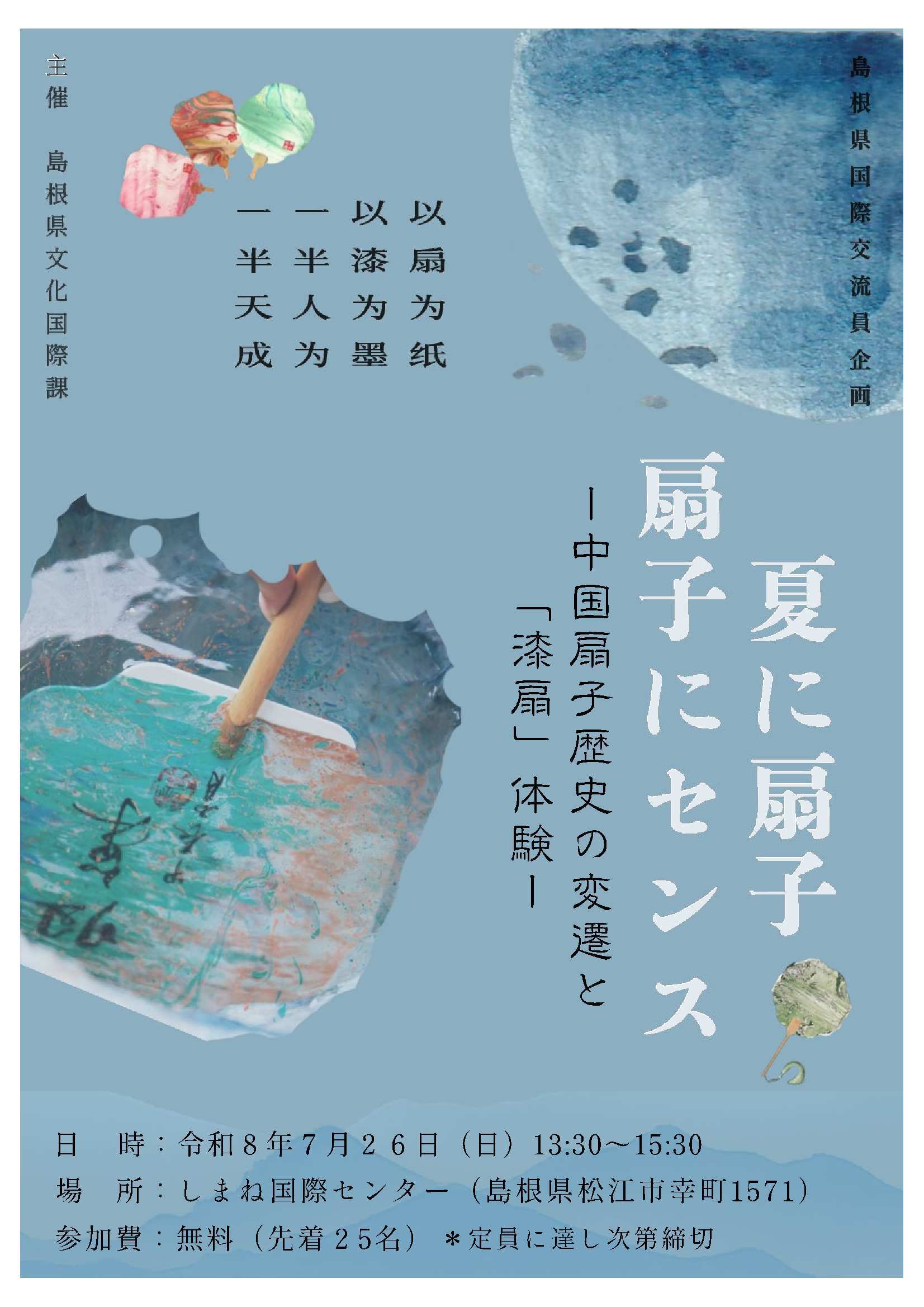 チラシ表