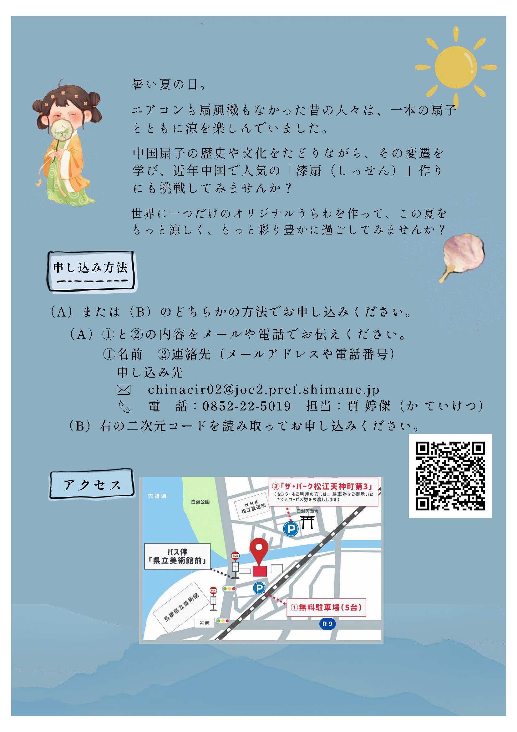 チラシ裏