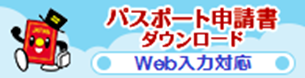 ダウンロード申請書のごあんない