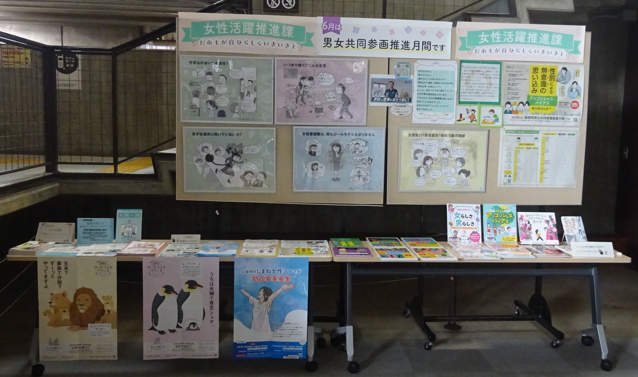 図書館展示の様子