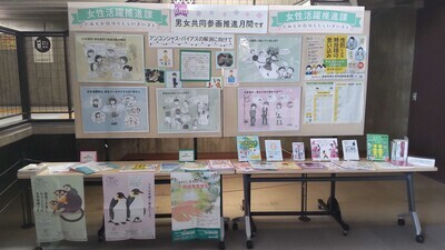 図書館展示の様子