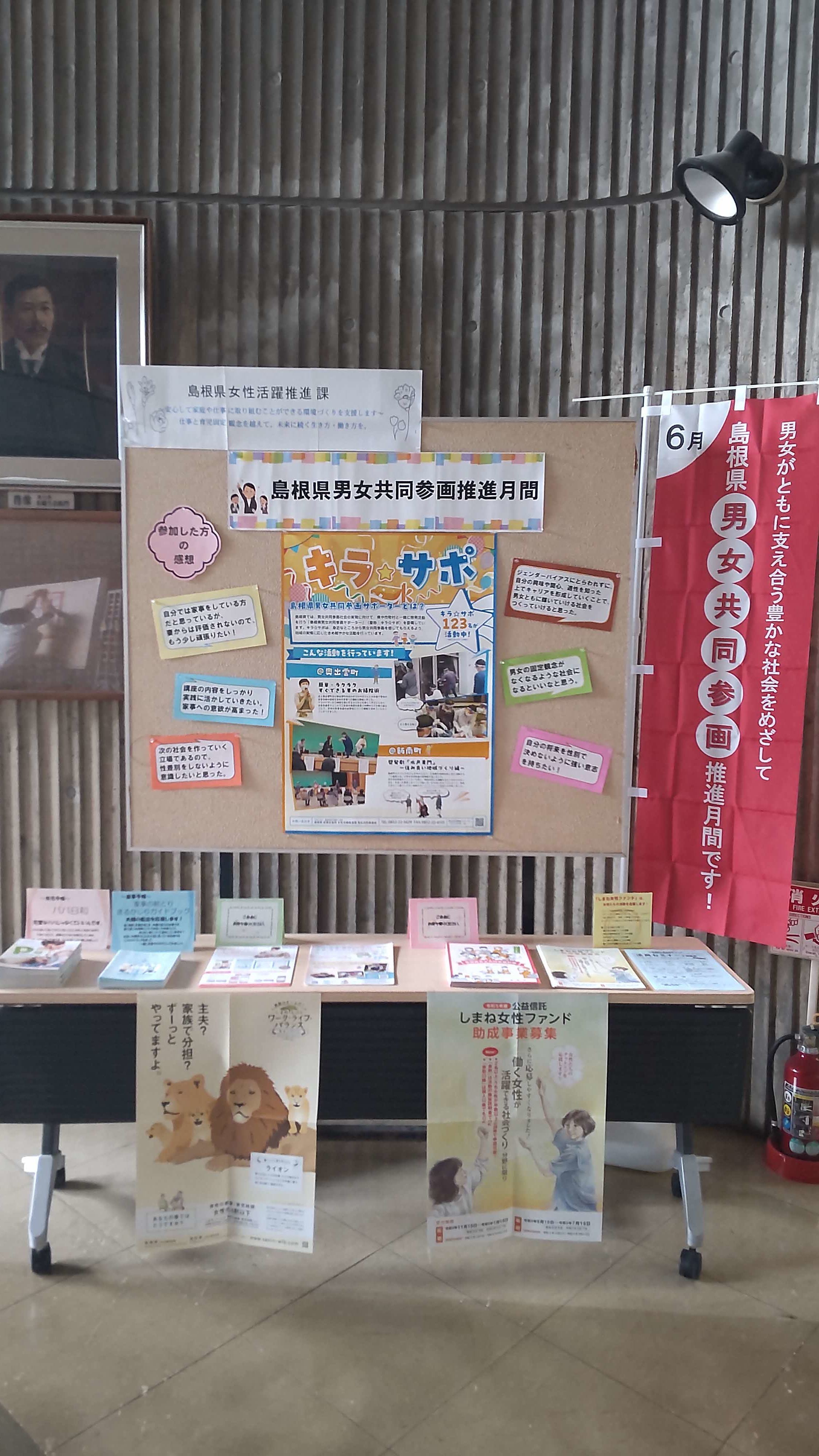 図書館展示写真