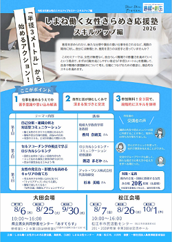レベルアップ編チラシ