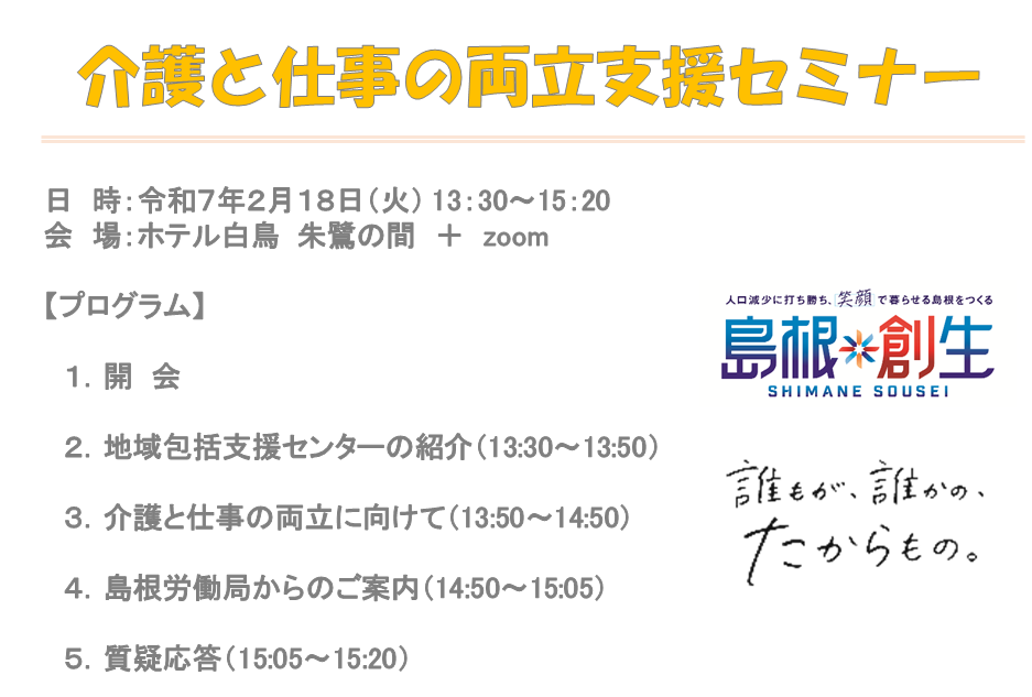 セミナー動画サムネイル画像