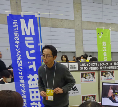 R7しまね大交流会出展者の様子１枚目