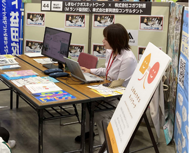 R7しまね大交流会出展者の様子２枚目