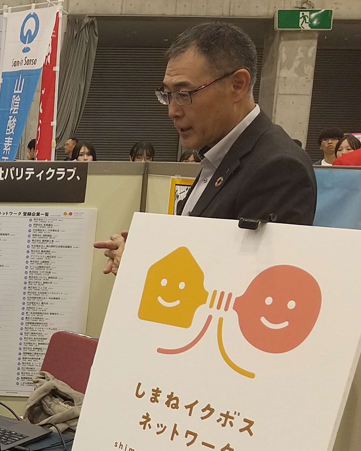 島根中央信用金庫朝野さま