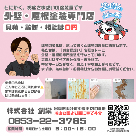 株式会社創栄画像