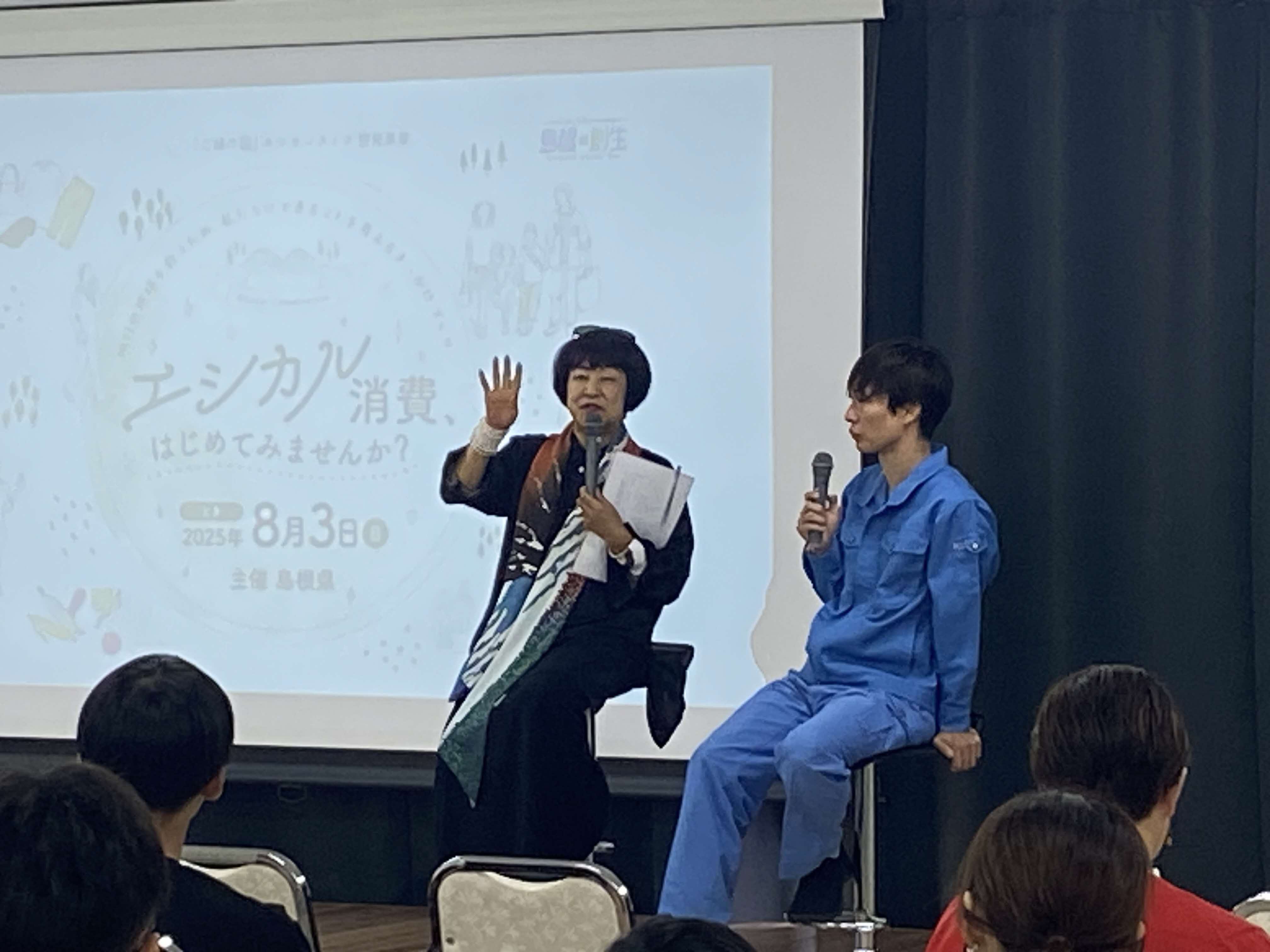 講演の様子１