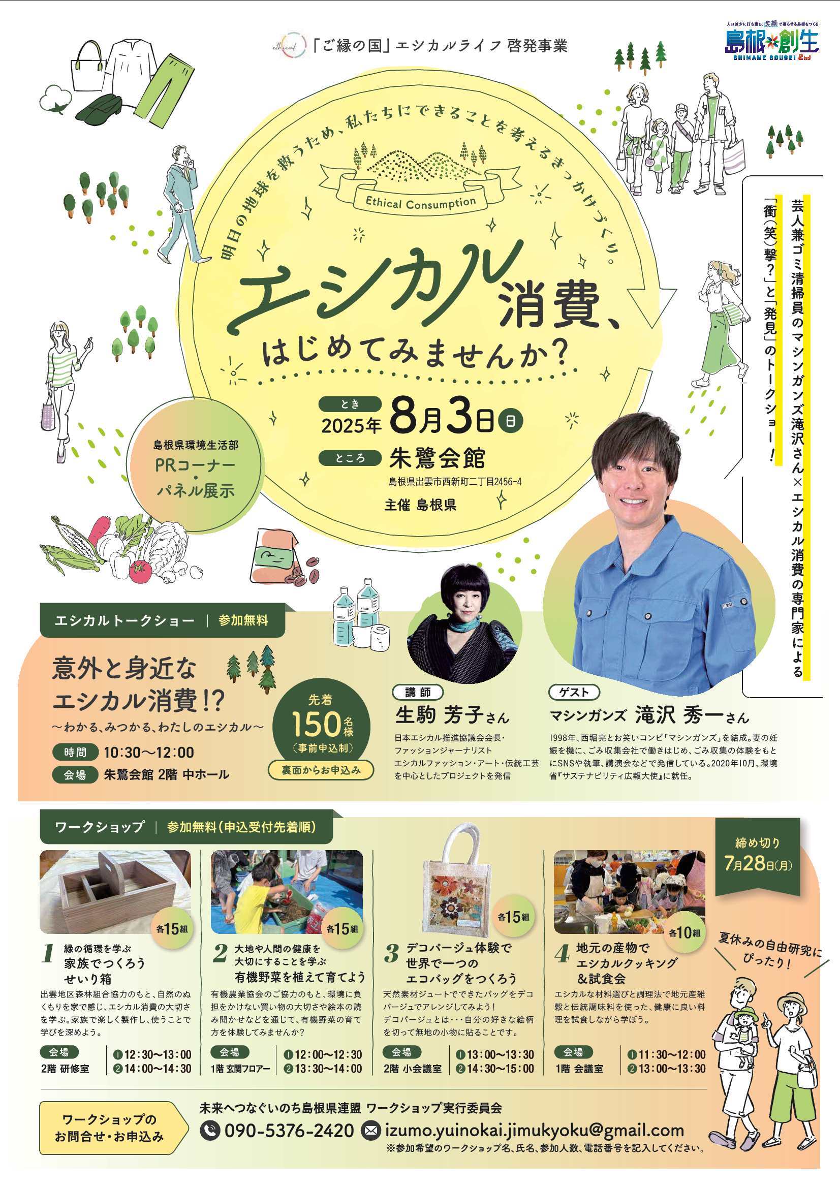 チラシ