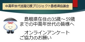 アンケート画像