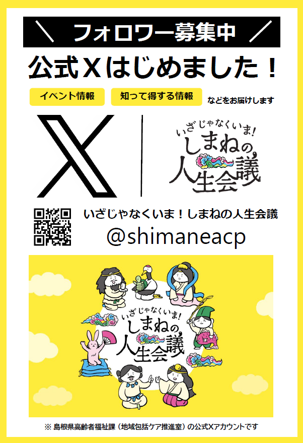 フォローチラシ