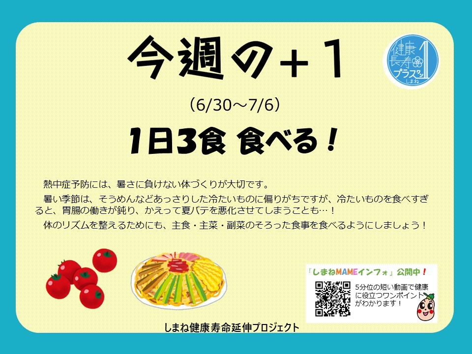 5.19plusone