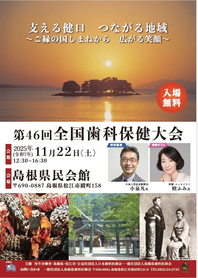 チラシ表