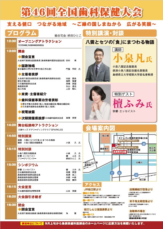 チラシ裏