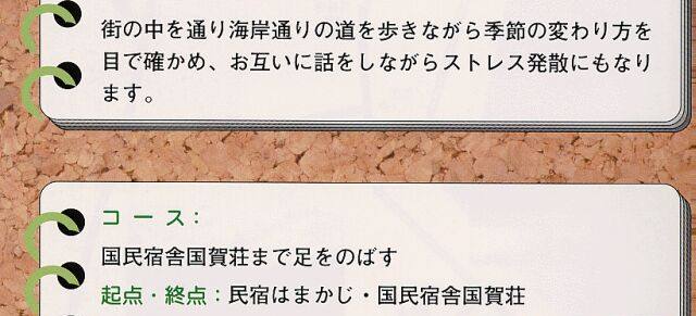 コース概要2 コース概要2