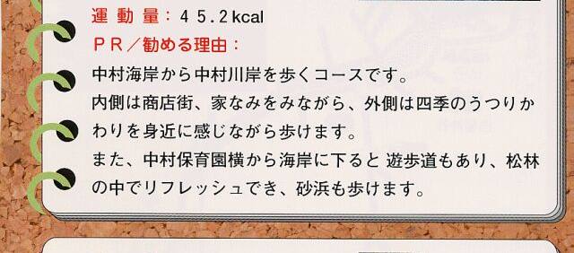 コース概要2 コース概要2