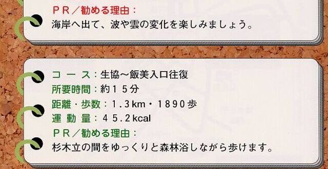 コース概要2 コース概要2