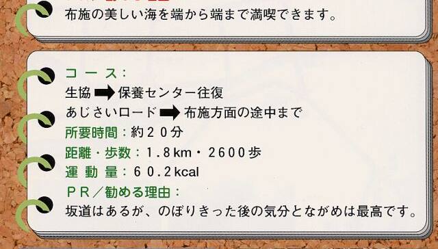 コースマップ2 コースマップ2