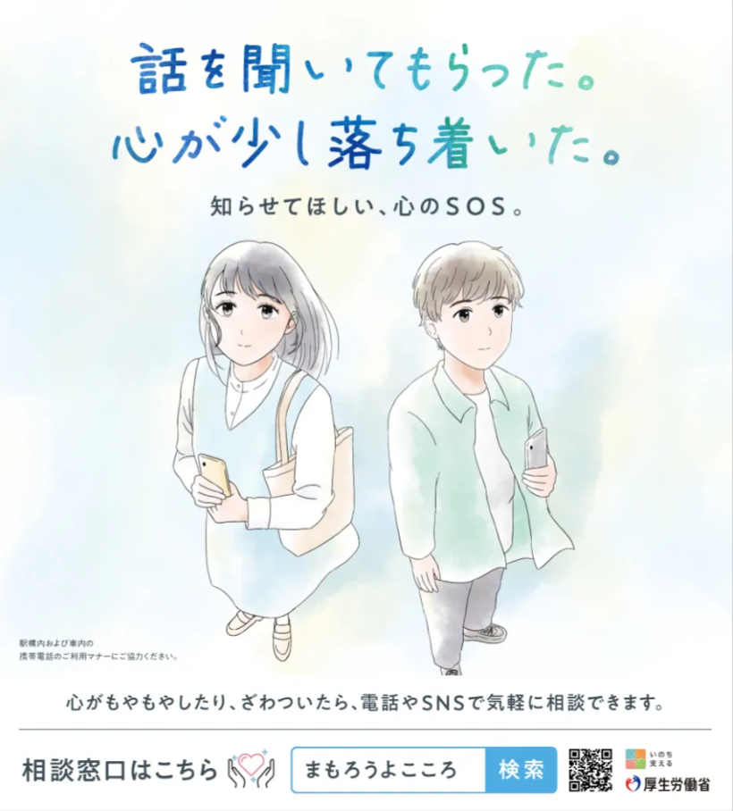 自死ポスター