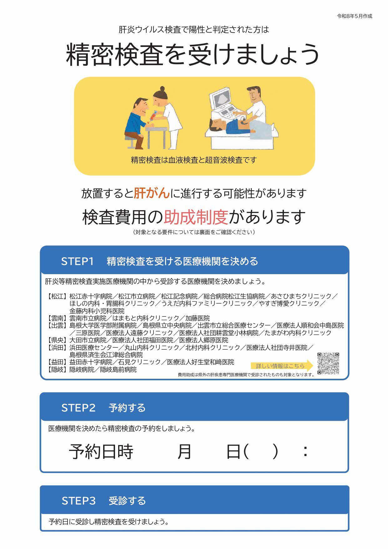 精密検査を受けましょう