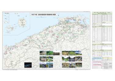しまねの農業農村整備2025地図面