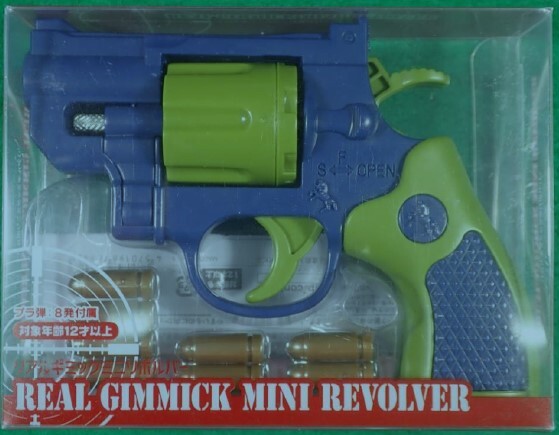 新たに把握した玩具と称した真正拳銃