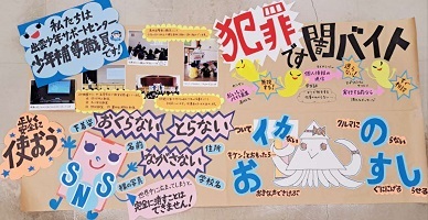 「出雲少年サポートセンター」の紹介タペストリー