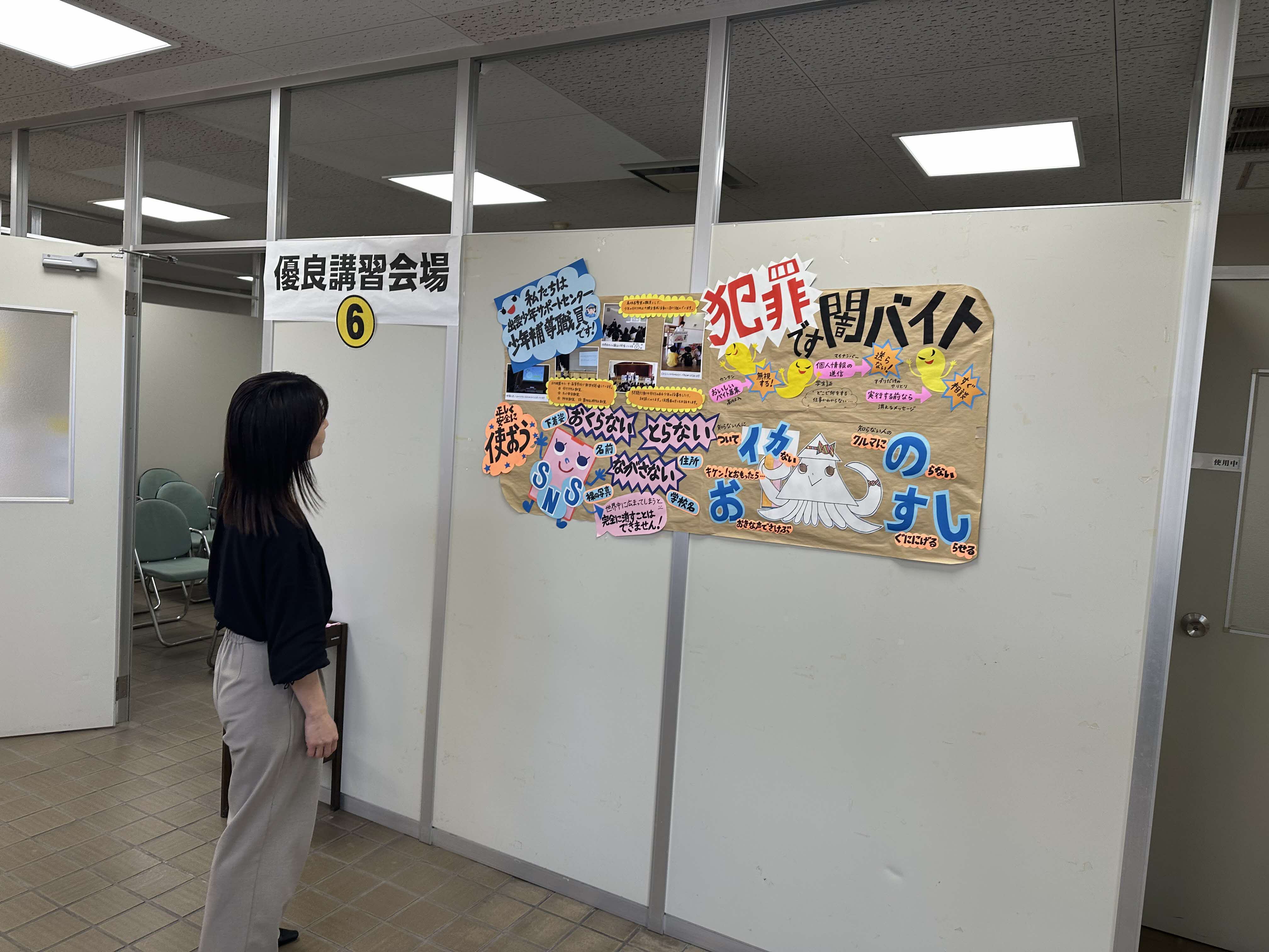 「出雲少年サポートセンター」の紹介タペストリー展示風景