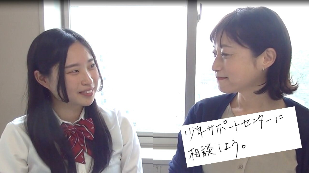 少年サポートセンターの紹介動画サムネイル画像