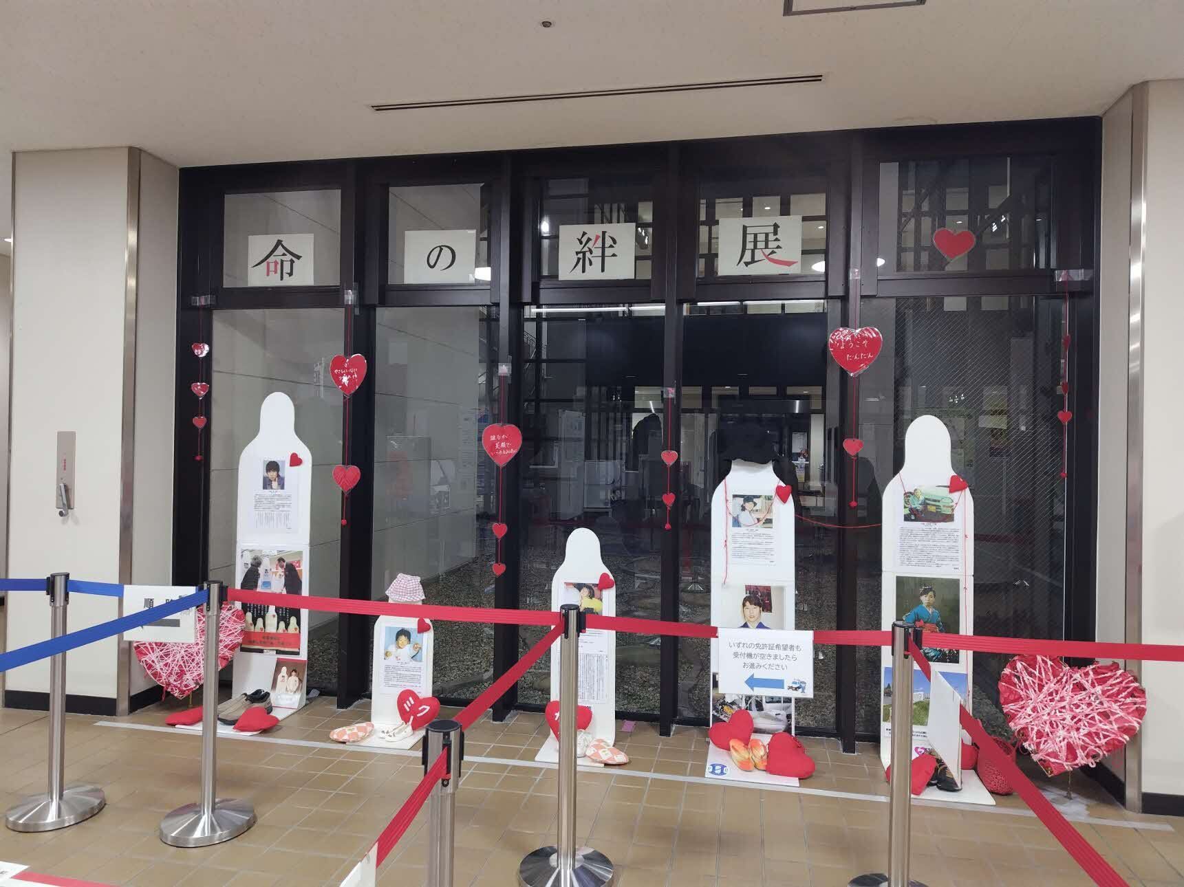 運転免許センターでの展示（オブジェ）