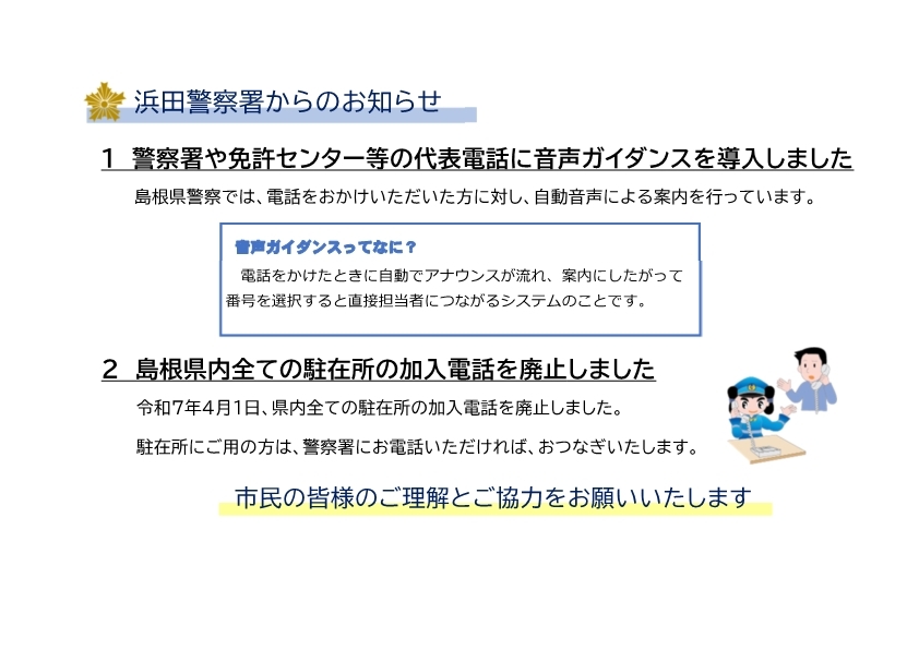 onseigaidansutirashi